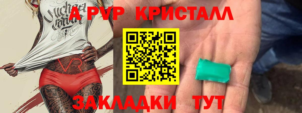 А ПВП Соль Воткинск