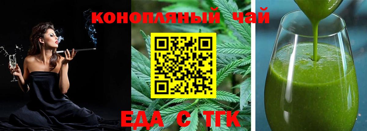 Воткинск  Cannafood конопля  Вход с VPN 