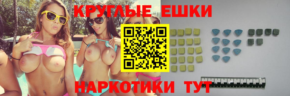 Воткинск  Экстази 300 mg  Вход с VPN  Ecstasy  ЭКСТАЗИ VHQ 