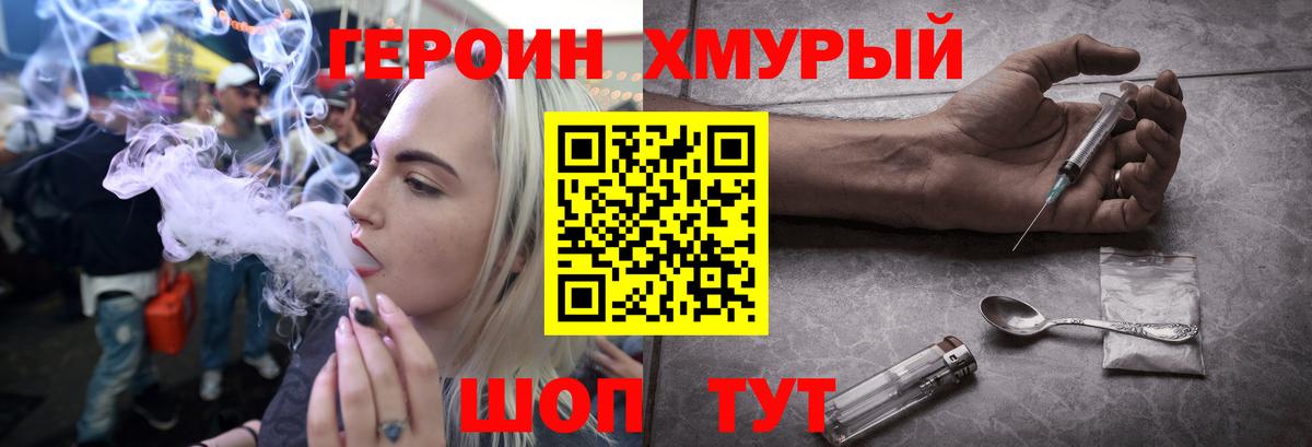 Героин Афган  Вход с VPN  Воткинск 