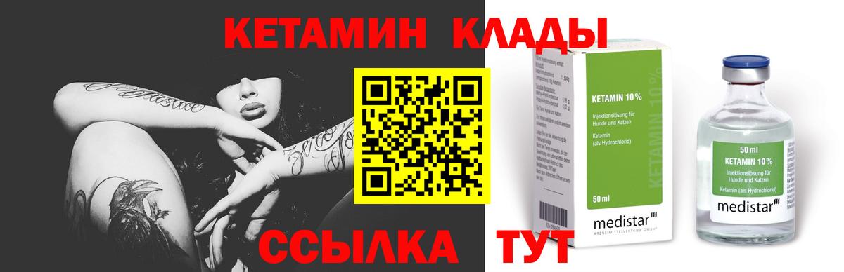 Воткинск  КЕТАМИН VHQ  Вход с VPN  КЕТАМИН VHQ 