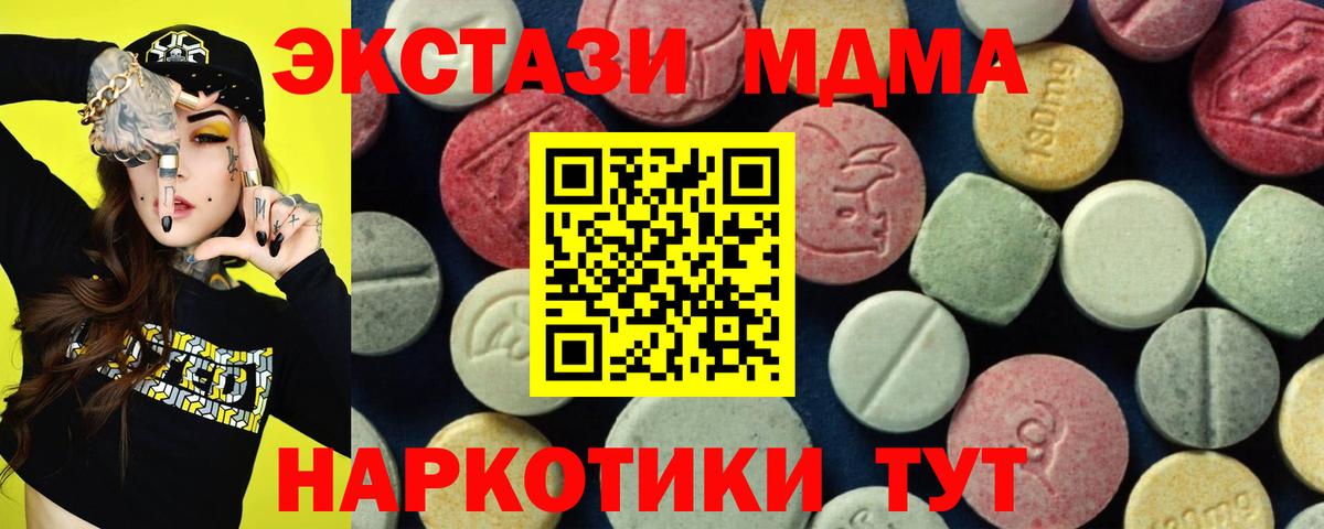 МДМА кристаллы  МДМА кристаллы  Воткинск  Вход с VPN 