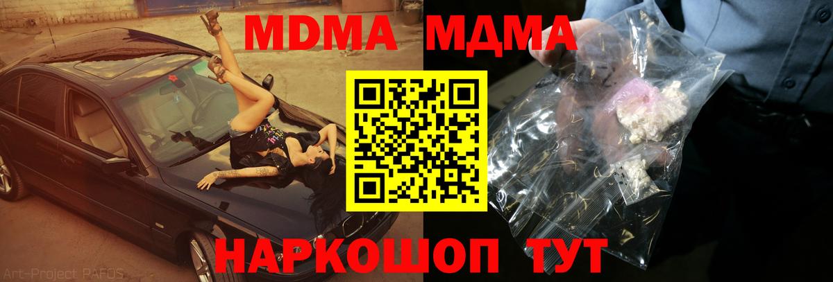 MDMA молли Воткинск