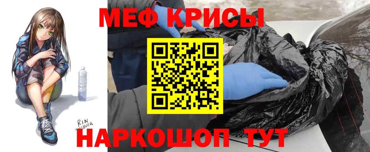 Мефедрон мука Воткинск