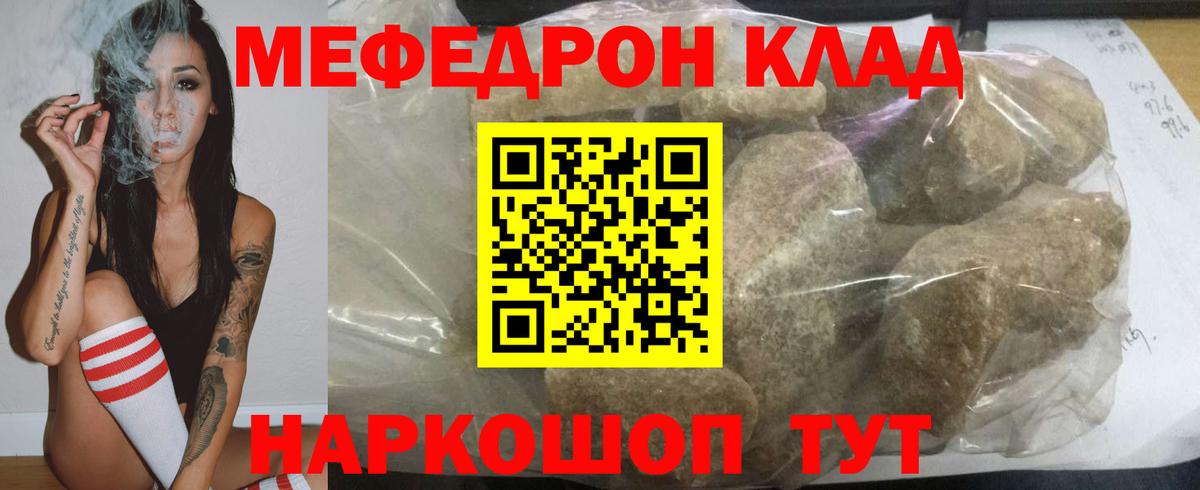 Меф  МЯУ-МЯУ кристаллы  МЯУ-МЯУ  Меф 4 MMC  Вход с VPN  Воткинск 