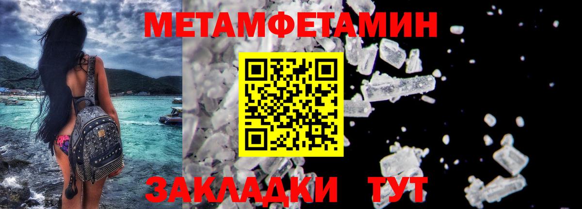 МЕТАМФЕТАМИН винт Воткинск
