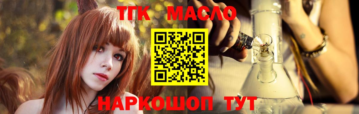 Дистиллят ТГК THC oil Воткинск