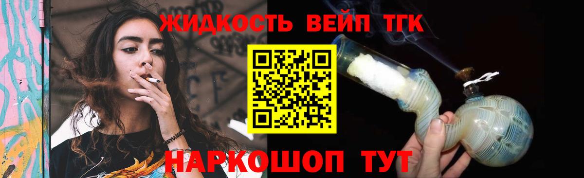 Воткинск  ТГК вейп  Вход с VPN 