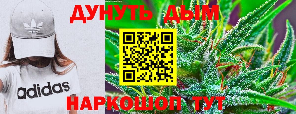 Бошки Шишки Amnesia  Шишки марихуана VHQ  Вход с VPN  Конопля планчик  Воткинск 